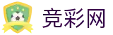 2026国际足联世界杯-中国体彩足球竞猜中心